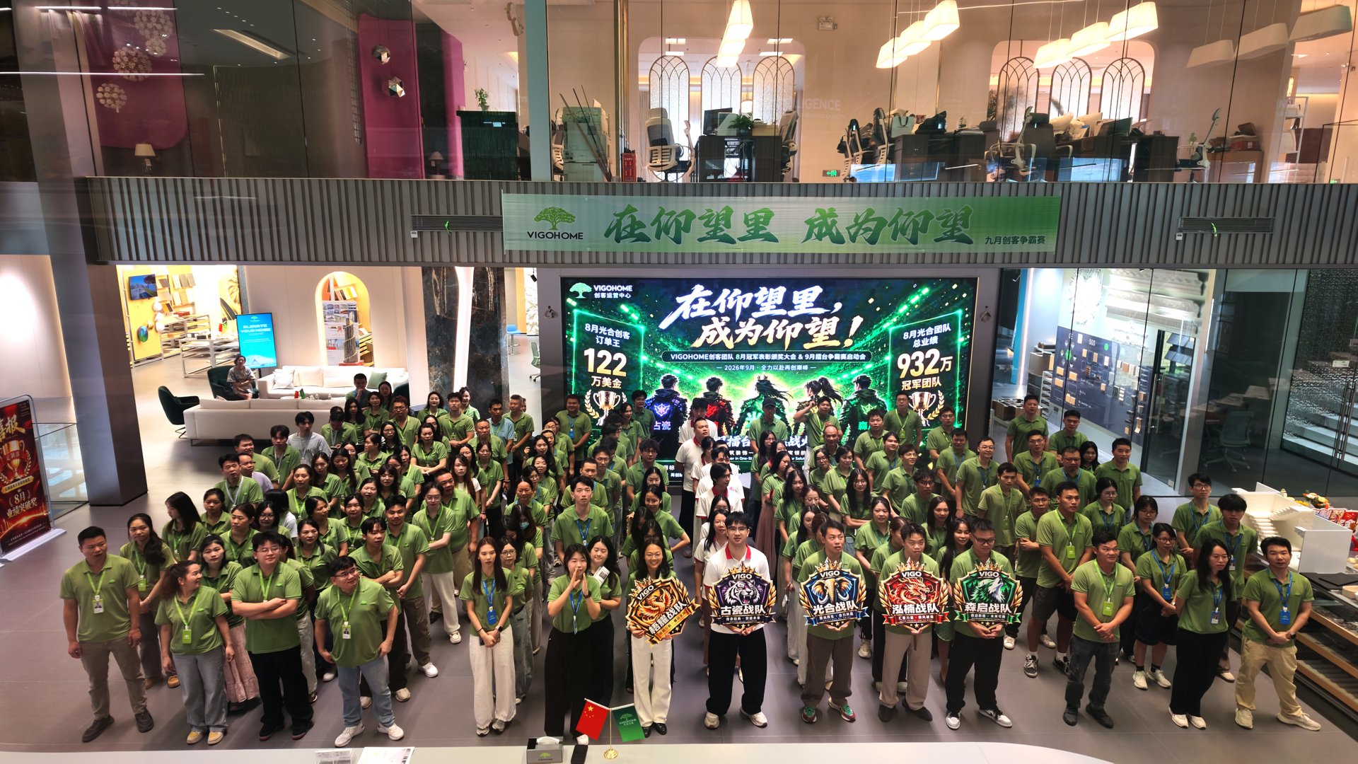 The VIGOHOME team at the company headquarters in Foshan, China